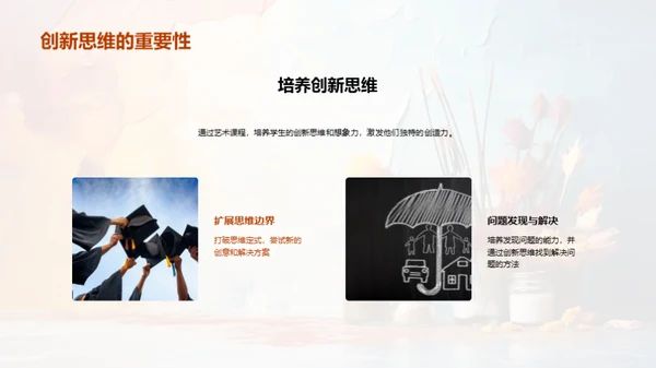 艺术创造力启蒙