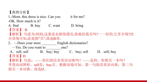 Unit 7 单元复习提升课件【大单元教学】人教版七年级英语上册Unit 7 How much ar