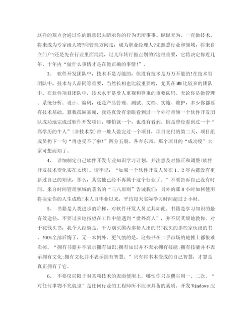 精编之软件工程师年终总结范文3.docx