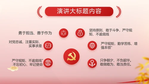 纪检监察党风廉政教育工作汇报ppt