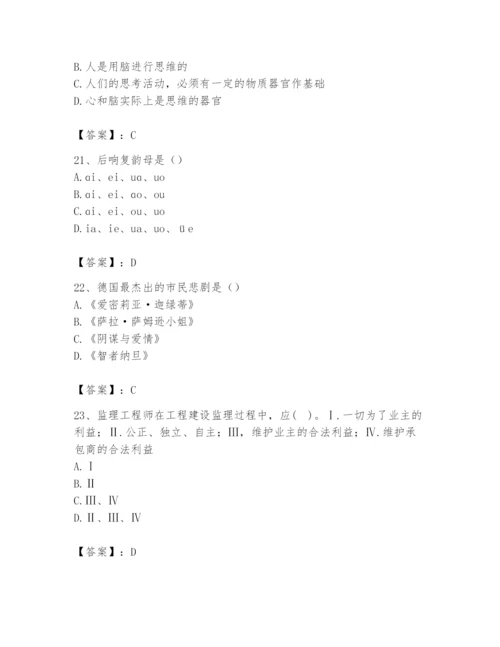 2024年国家电网招聘之文学哲学类题库含完整答案（必刷）.docx
