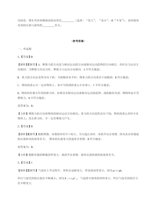 山西太原市育英中学物理八年级下册期末考试重点解析试题（解析卷）.docx