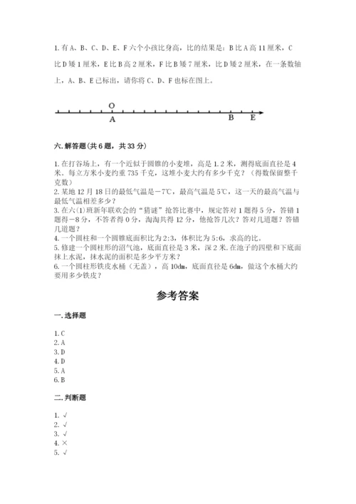 北师大版六年级下册数学期末测试卷精品（模拟题）.docx