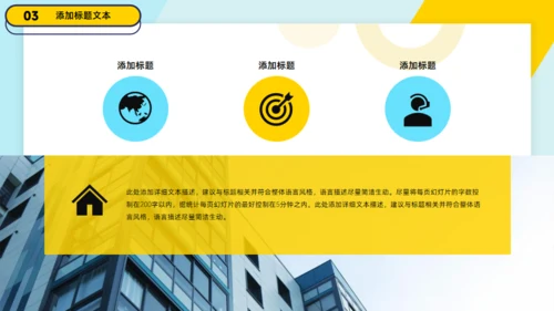 工作记录记事本工作总结报告通用PPT模板
