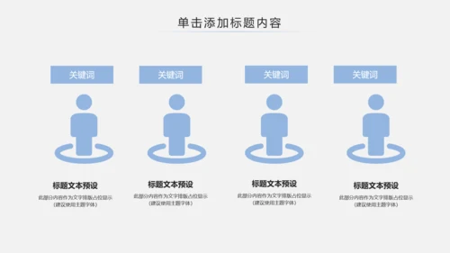 简约时尚全民跑步健身马拉松比赛PPT模板