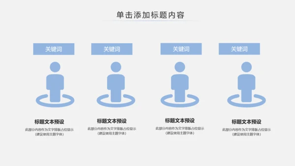 简约时尚全民跑步健身马拉松比赛PPT模板