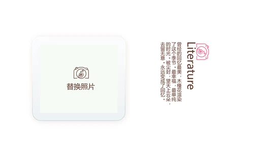 寻觅春天旅游电子相册动态PPT