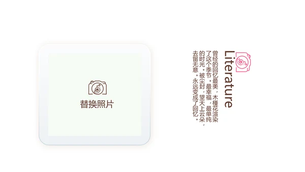 寻觅春天旅游电子相册动态PPT
