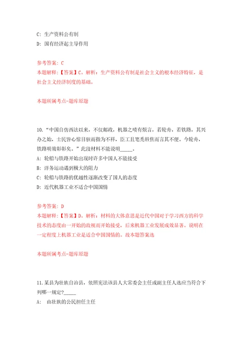 2022年浙江宁波镇海区社区紧缺人才招考聘用押题训练卷第4卷