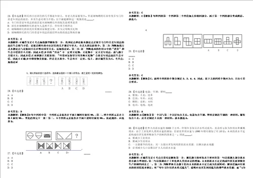 2022年08月北京科技大学天津学院体育部招聘40上岸全真模拟题3套1000题附答案带详解