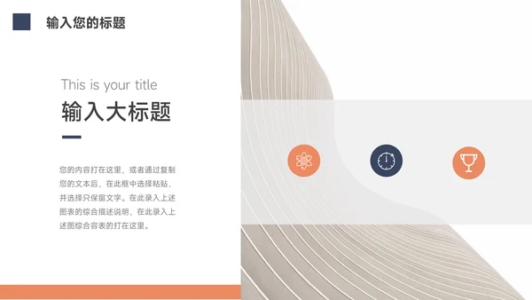红蓝大气简洁创意创业融资计划书PPT模板