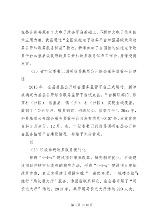 县政务服务中心主要工作目标完成情况自查报告_1.docx