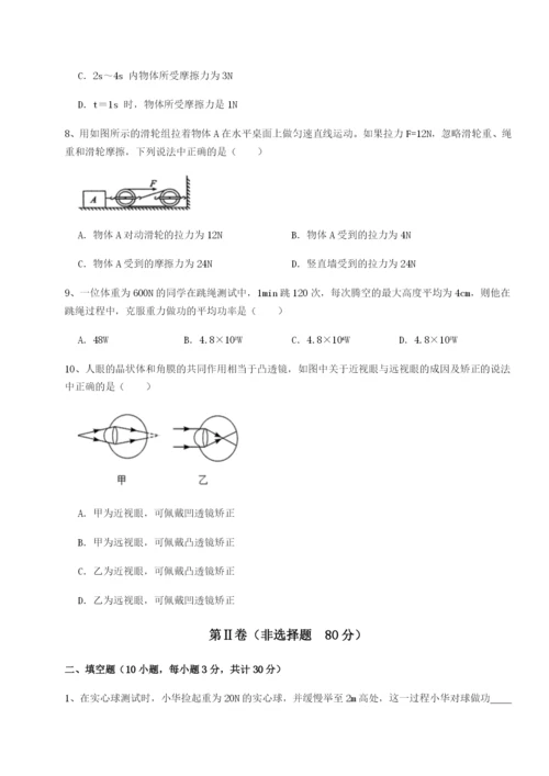 强化训练广东深圳市宝安中学物理八年级下册期末考试章节测评试题（详解）.docx