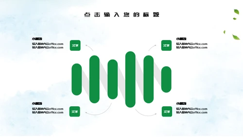 端午节粽子绿意通用PPT模版