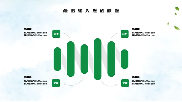 端午节粽子绿意通用PPT模版
