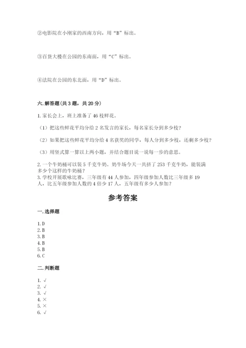 小学数学三年级下册期中测试卷附答案（a卷）.docx