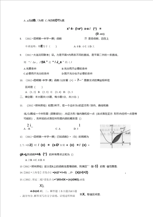 阶段质量评估2