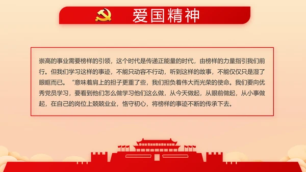 喜迎中秋国庆节主题班会动态PPT模板