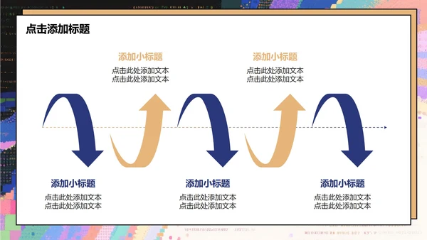 彩色故障像素风大学生个人简历PPT模板