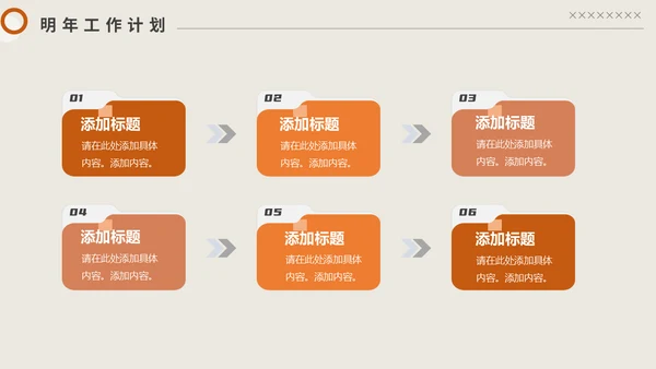 几何风工作汇报通用PPT母版