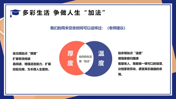双减主题班会教育PPT动态模板