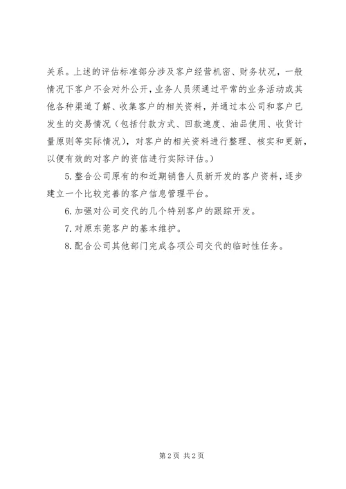 五月份工作计划范文.docx