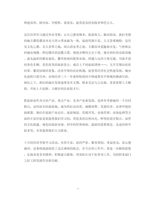 精编党外干培训心得体会范文.docx