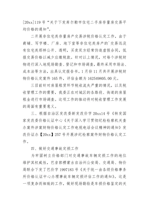 事业单位工作人员年度考核登记表个人总结2023.docx