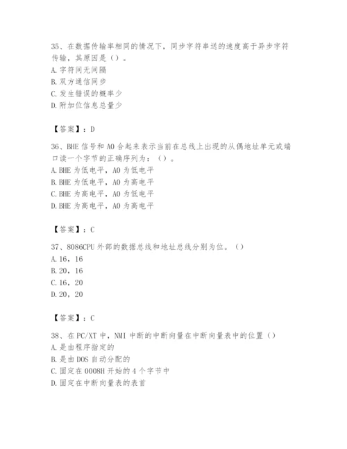 2024年国家电网招聘之自动控制类题库精编.docx