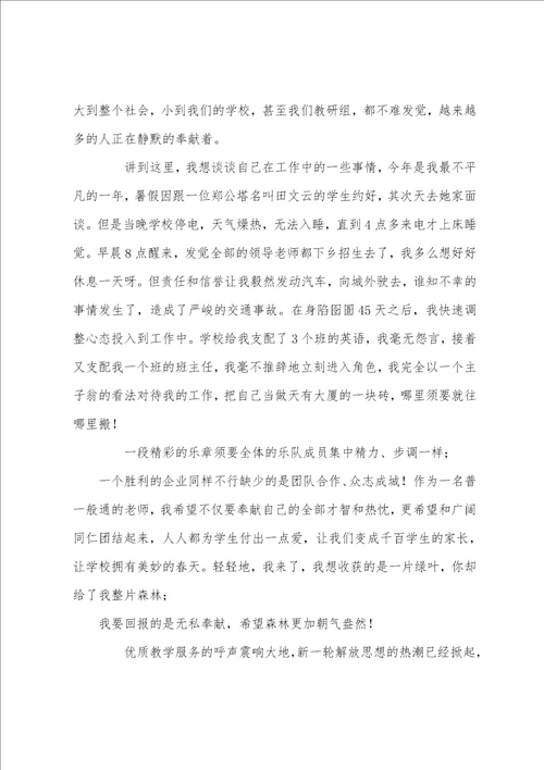 国旗讲话的演讲稿国旗下爱岗敬业讲话稿大全