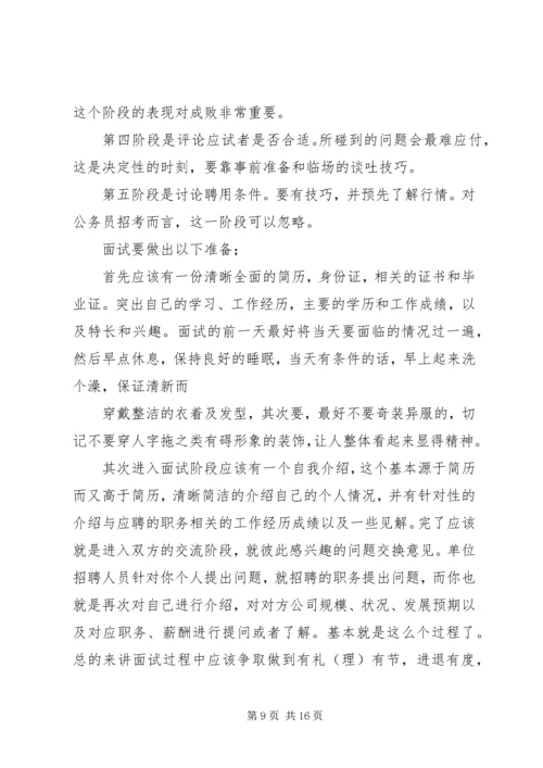 学习心得马进武.docx