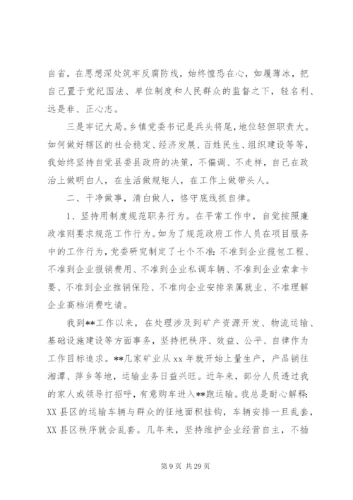 某年党委书记抓党建工作述职报告范文精选4篇.docx