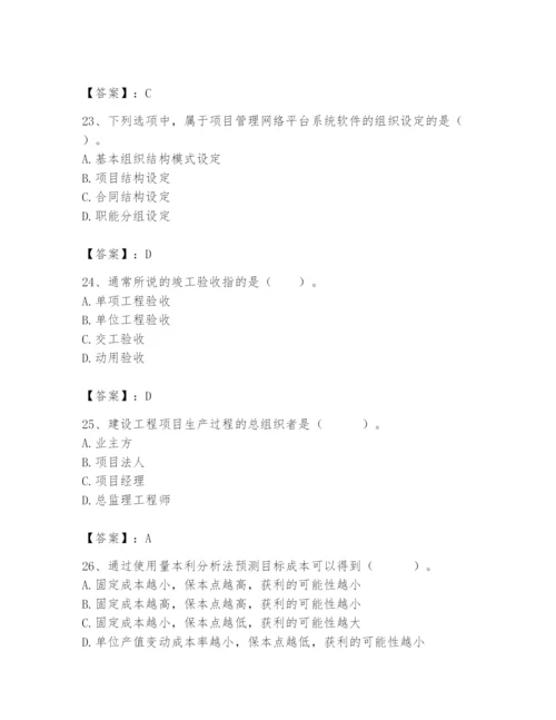 2024年初级经济师之初级建筑与房地产经济题库【含答案】.docx