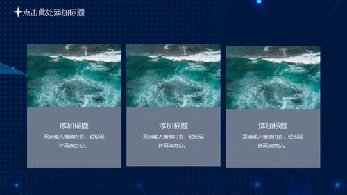 携手筑梦绽放未来年度总结大会通用PPT模板
