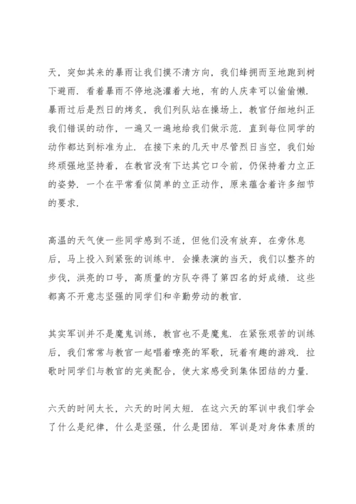 初一军训心得有感参考5篇.docx