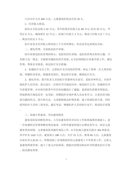 精编之六月工作总结范文3篇.docx