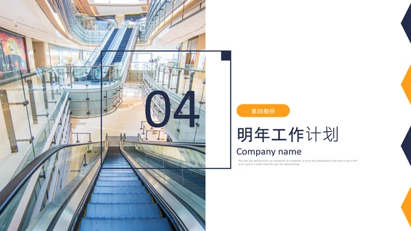 扶梯电梯企业宣传画册产品介绍PPT模板