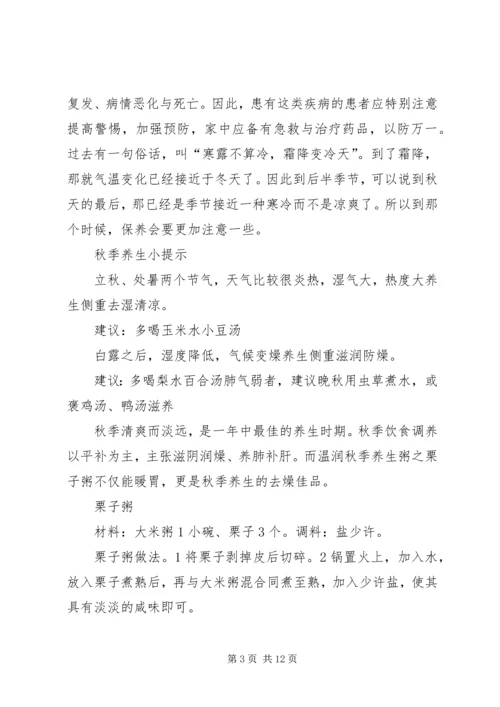 学习《气功与养身》有感 (2).docx