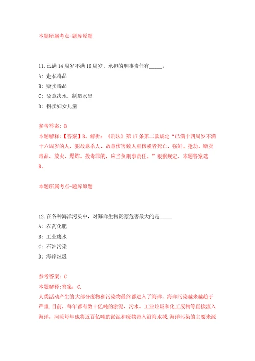 2022年02月2022年云南玉溪市儿童医院提前招考聘用工作人员押题训练卷第1版