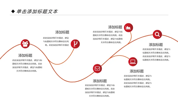 喜庆大气盛大开业典礼活动策划PPT模板