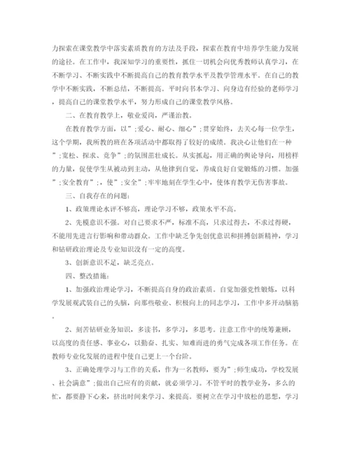 精编之批评与自我批评发言稿范文5篇.docx