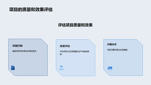 工程设计项目汇报