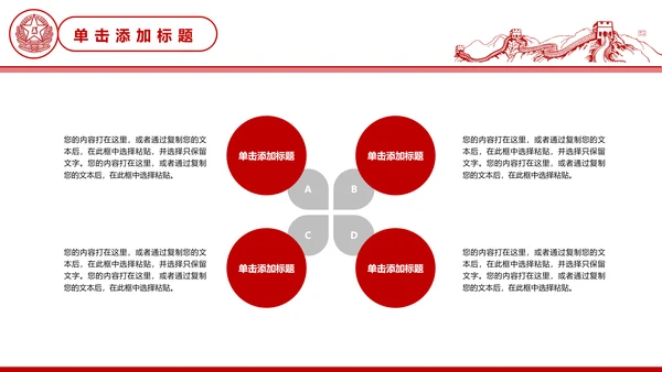 八一军队部队工作汇报动态PPT