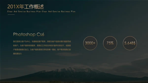 黑金高端年终总结汇报通用PPT