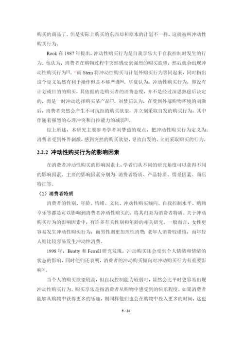 曾木清 论文终稿  1620711141.docx