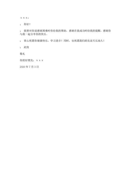 部编版四年级下册道德与法治 期末测试卷（精华版）.docx