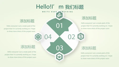 母婴婴儿护理中心医院社区讲座保健中心早教宣传PPT