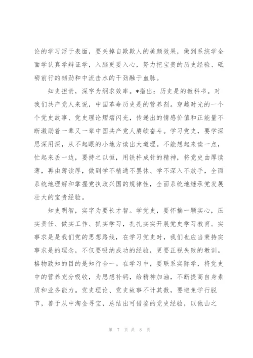 适合小学生讲的党史故事三分钟.docx