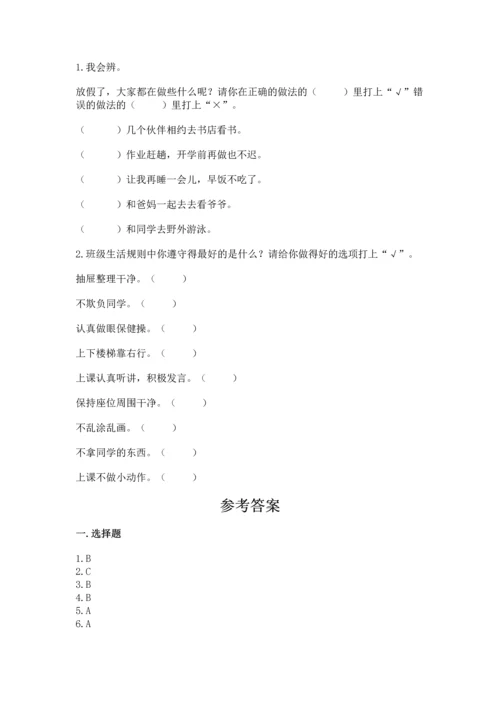 部编版小学二年级上册道德与法治期中测试卷附答案（能力提升）.docx