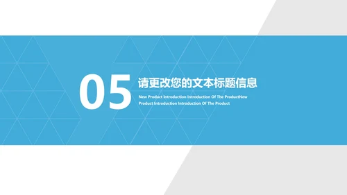 蓝色几何纹理风学生毕业论文答辩PPT模板
